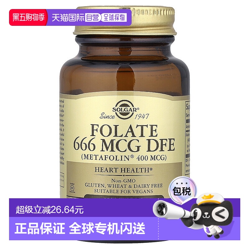 香港直发Solgar索尔加甲基叶酸盐营养片适合素食者100片活性膳食