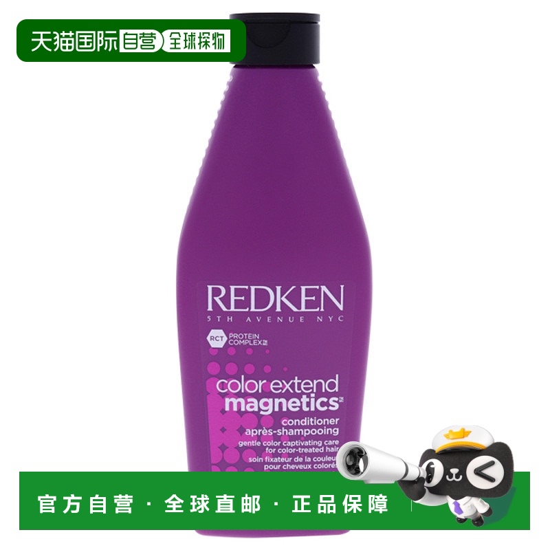 美国直邮Redken列德肯护发素深层滋养保护秀发改善干燥发质250ml