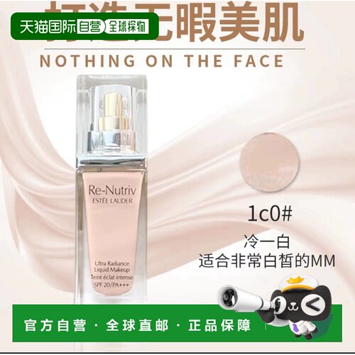 香港直邮estēe lauder 雅诗兰黛 粉底正品