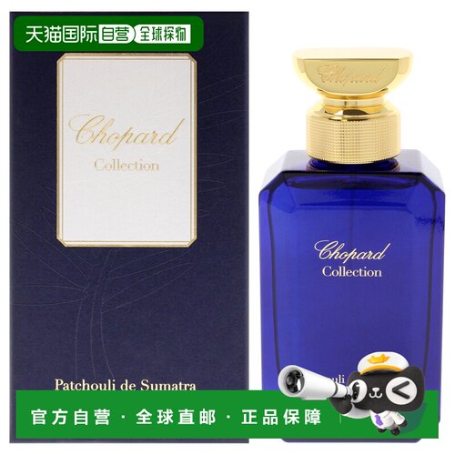 美国直邮Chopard苏门答腊广藿香男女通用淡香精-100ml新款正品