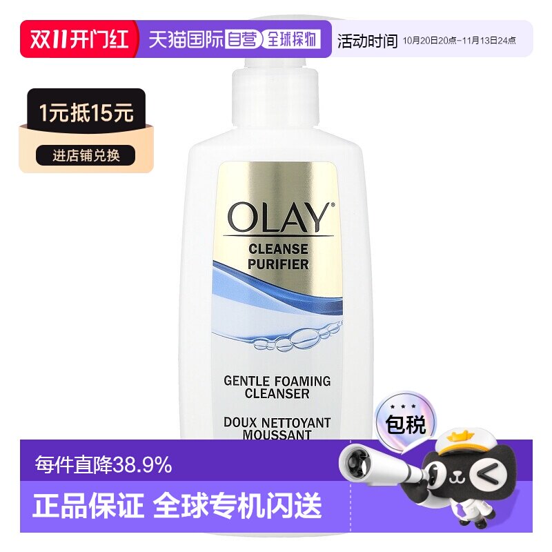 香港直邮Olay玉兰油洗面奶温和泡沫保湿清洁200ml正品进口洁面乳