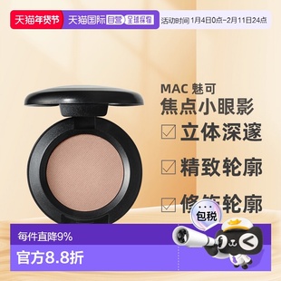 香港直邮MAC 魅可 眼鼻影#Omega 1.5g正品