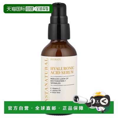 香港直邮Instanatural透明质酸精华全萃保湿滋润补水60ml正品