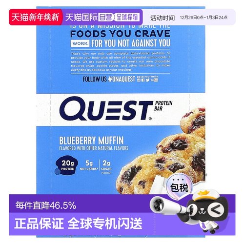 香港直发Quest Nutrition营养蛋白棒健康美味抗饿控糖代餐12条