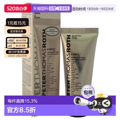 美国直邮彼得罗夫乳液面霜