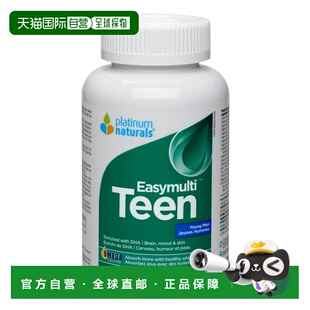 加拿大直邮Platinum Naturals Easymulti Teen 适合年轻男士青少1