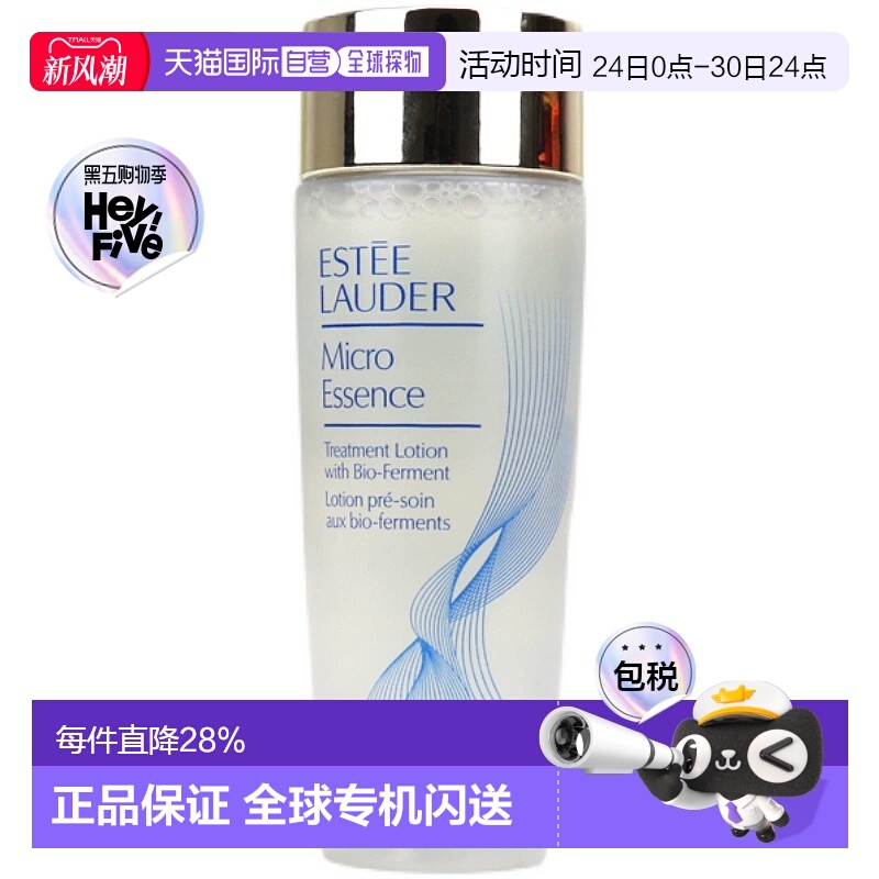 香港直邮Estee Lauder雅诗兰黛原生液50ml中样透亮补水保湿正品