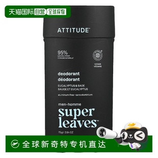 Free Leaves™ Aluminum For Deodorant 态度 香港直邮爱 Super