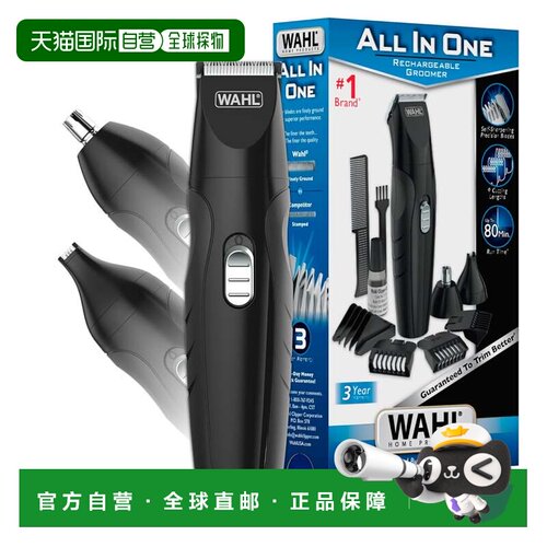 自营Wahl All in One无绳充电美容套件-耳鼻细节和胡须修剪器-968