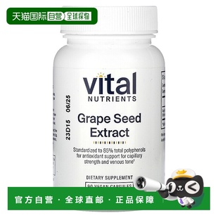 香港直邮Vital Nutrients,葡萄籽提取物,90 粒素食胶囊补充剂