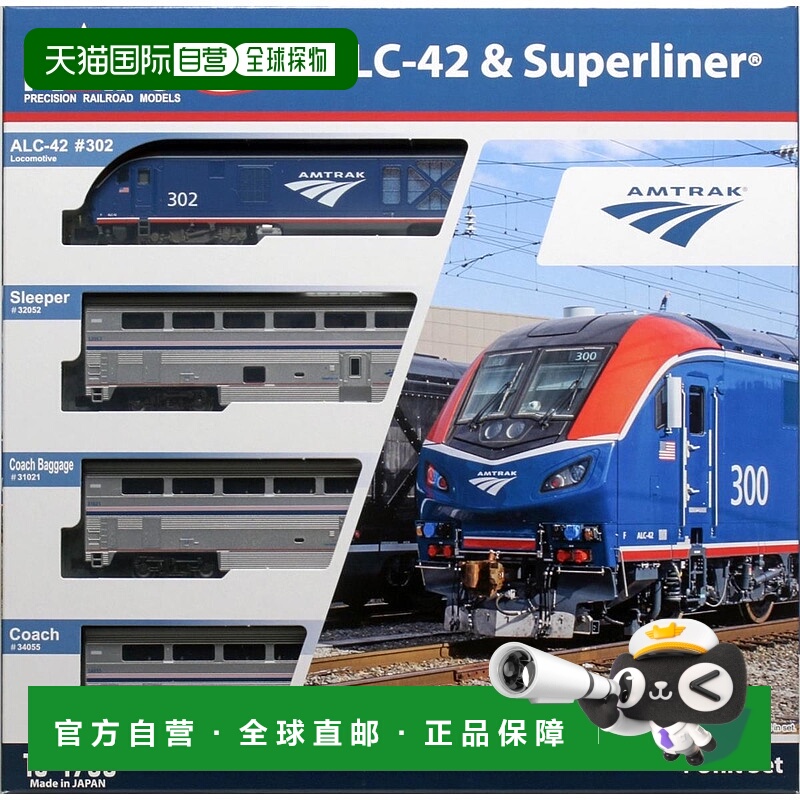 自营Kato N Scale Amtrak ALC-42 和 Superliner Phase VI 4 单元