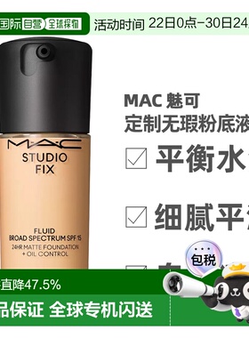 香港直邮MAC新升级无瑕粉底液30ml正品（NC20效期27.10）