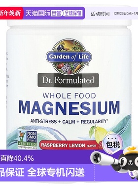 香港直发garden of life全食镁粉树莓柠檬味421.5g