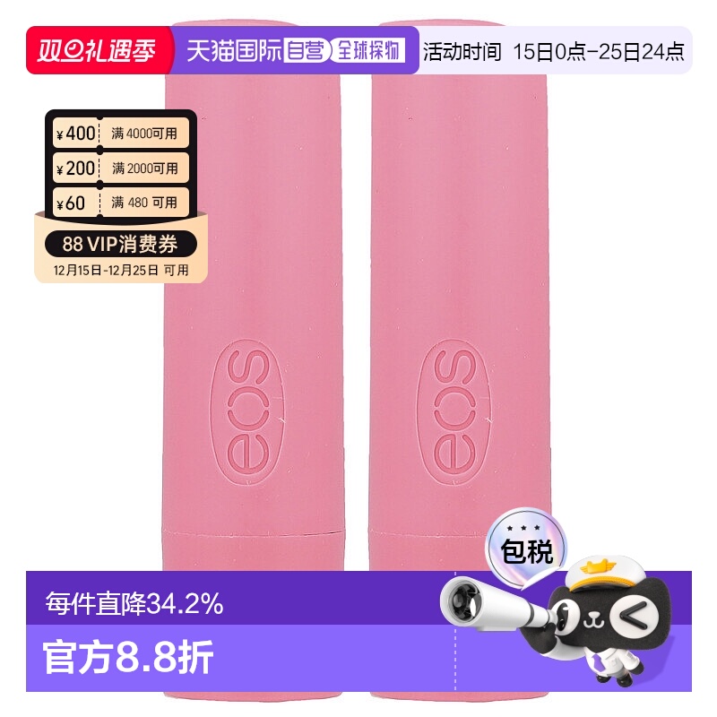 香港直邮Eos伊欧诗润唇膏细腻保湿滋润小巧便携滋润滋养温和50ml