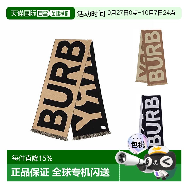 香港直邮BURBERRY 字母徽标印花围巾丝巾 8057147情人头巾配饰