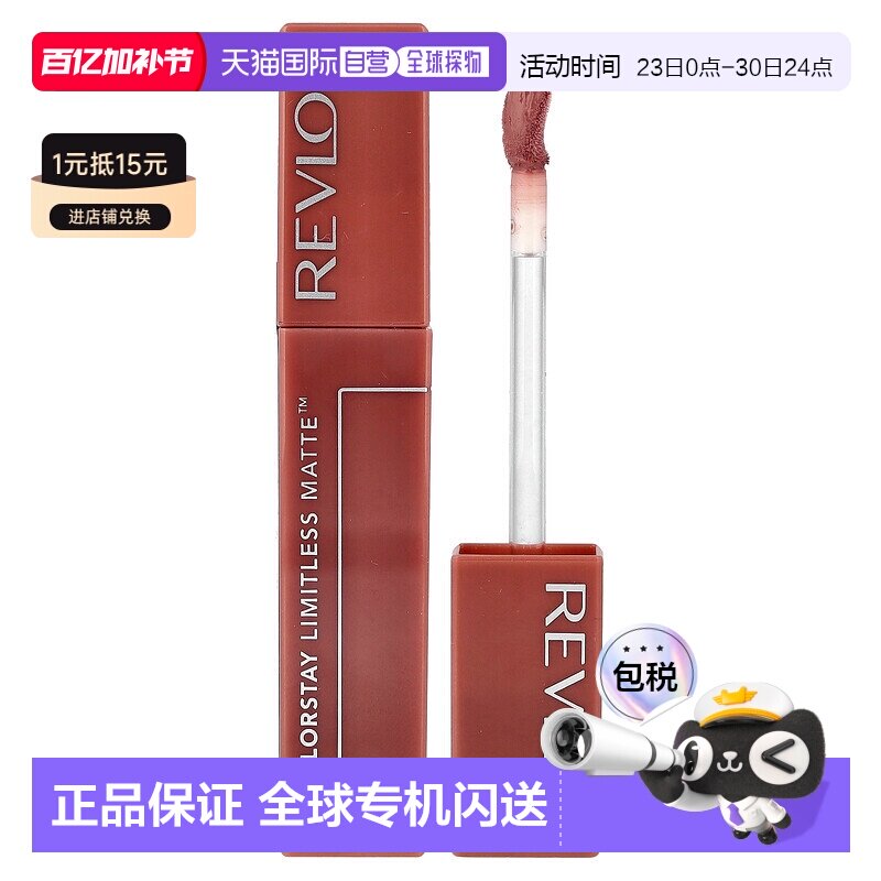 香港直邮Revlon,Colorstay Limitless Matte&trade; 液体唇膏，002正品