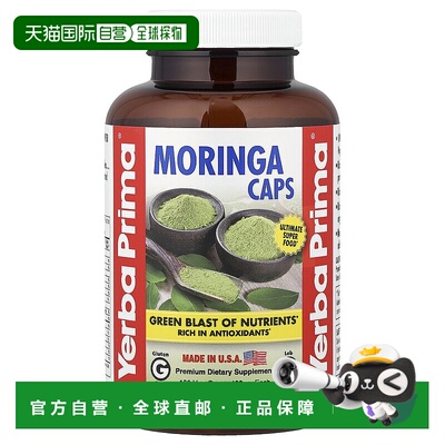 香港直发Yerba Prima辣木素食胶囊绿色营养素400mg180粒木叶叶粉