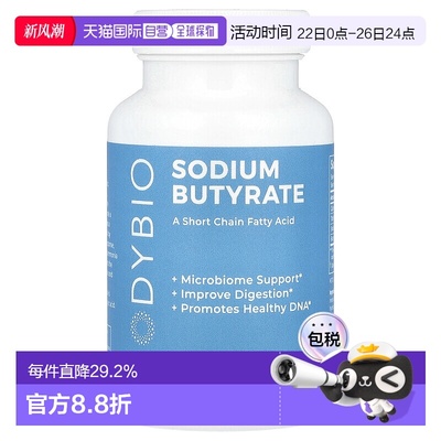 香港直发BodyBio丁酸钠胶囊Non-GMO脂肪酸助消化膳食补充100粒