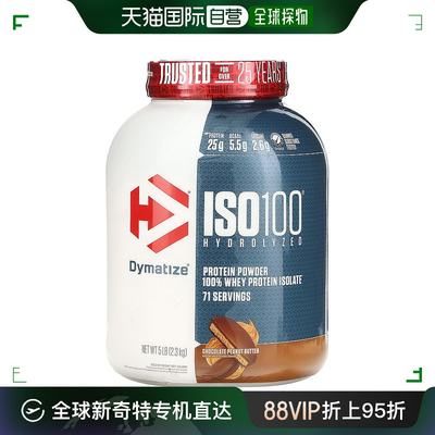 香港直发dymatize nutrition全分离乳清蛋白粉2.3千克