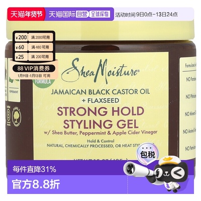 香港直邮Shea Moisture优效定型凝胶乳木果油薄荷和苹果醋香正品