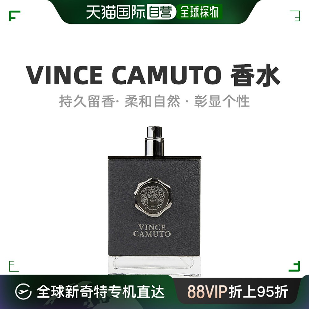 美国直邮Vince Camuto同名男士淡香水清新自然日常果香萦绕100ml