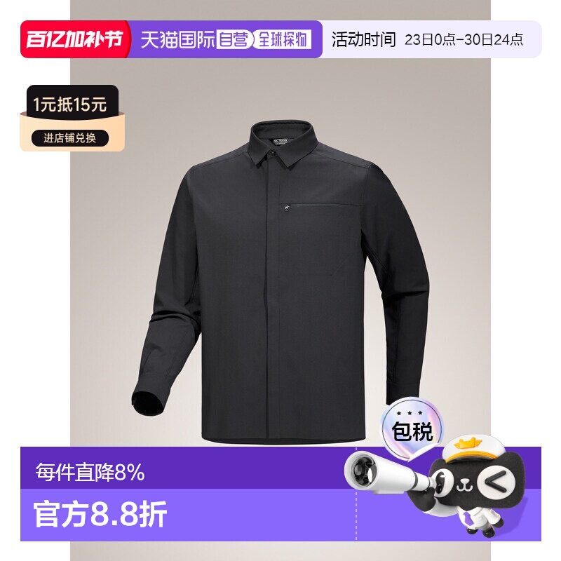 加拿大直邮始祖鸟SKYLINE LS男款柔软轻薄透气抗皱速干长袖衬衫