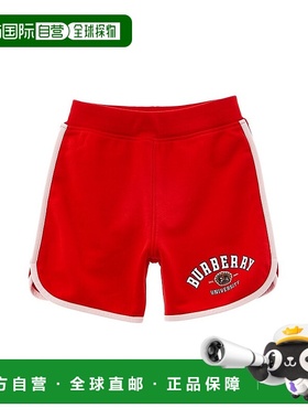 自营 Burberry Malcolm Varsity 短裤 - 红色 美国奥莱直发博柏利