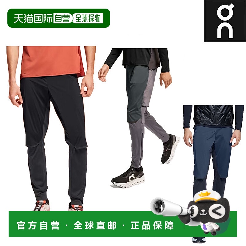 自营 On Weather 裤子男式长裤防水防风跑步马拉松训练健身房运动