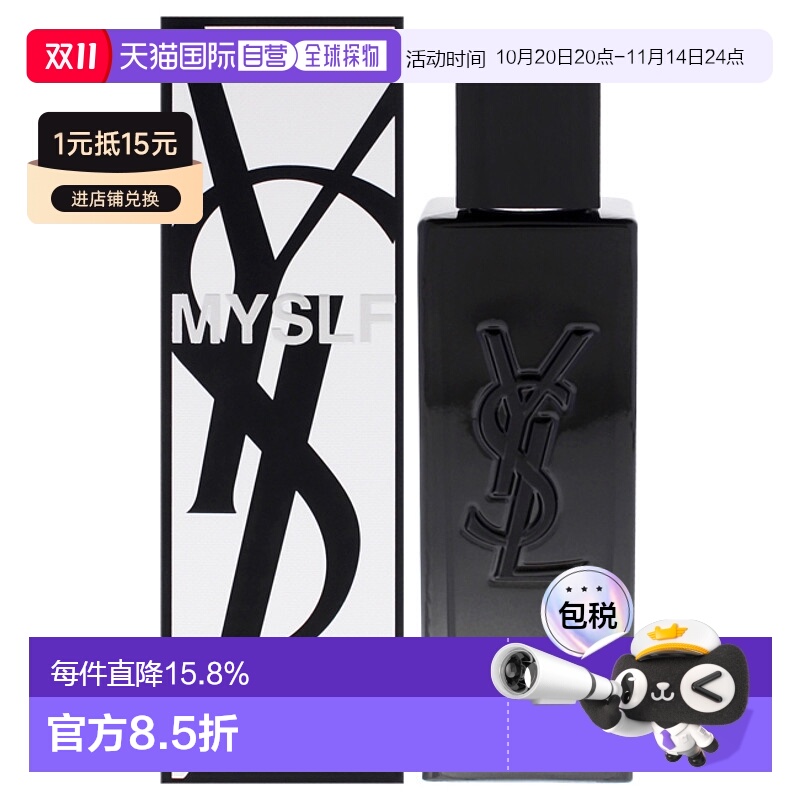 美国直邮Yves Saint Laurent圣罗兰生而不羁男士香水EDP（可正品