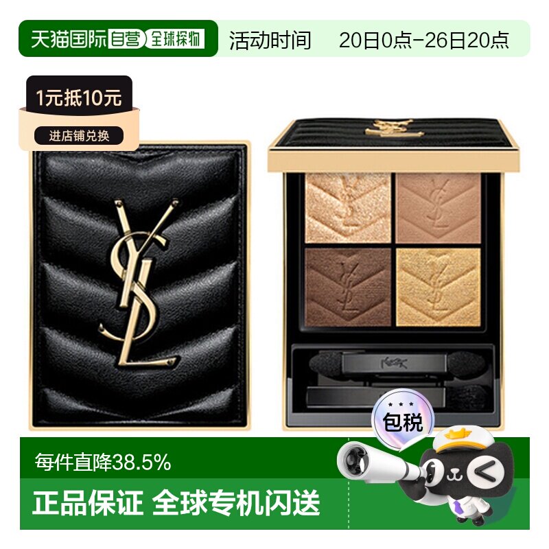 香港直邮YSL 圣罗兰 皮革四色眼影盘#800 Over Noir 4g日常正品