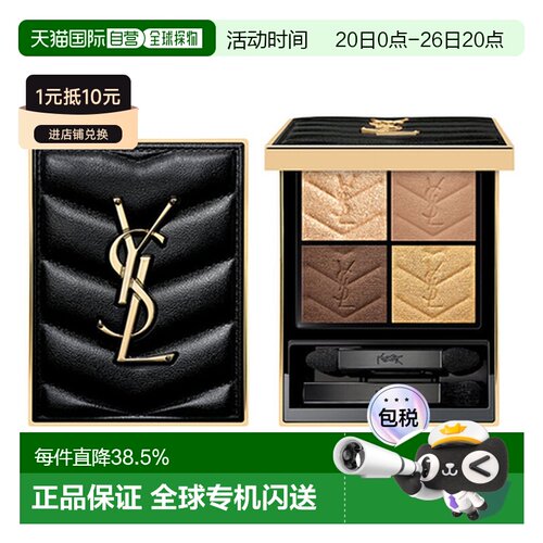 香港直邮YSL 圣罗兰 皮革四色眼影盘#800 Over Noir 4g日常正品