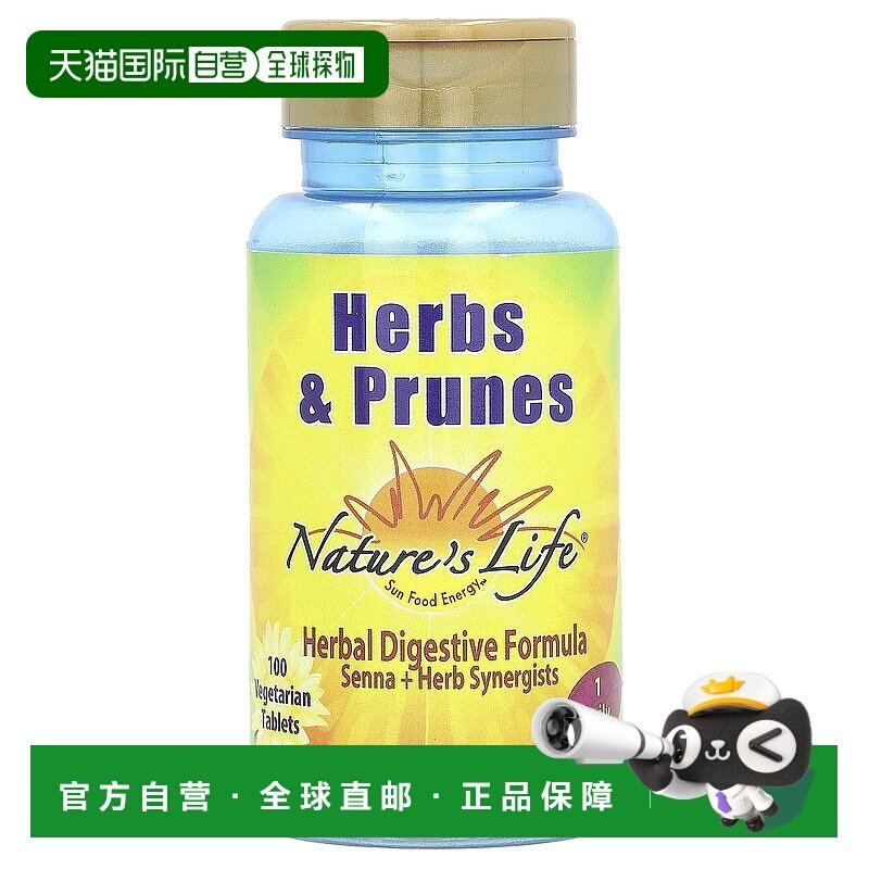 香港直邮Nature's Life,草本&李子，100素食胶囊蔓越莓维生素