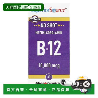 香港直发Superior Source速溶片简单方便全度优效促进吸收30单位