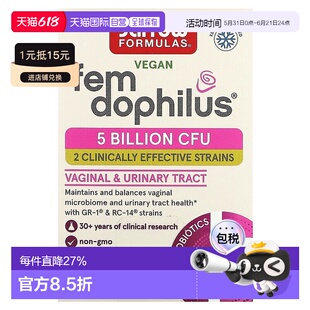 香港直发jarrow formulas女性口服益生菌补充剂30粒肠道胶囊