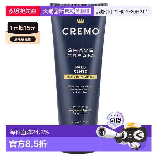 香港直邮Cream, Reserve Collection，剃须膏，Palo Santo，正品