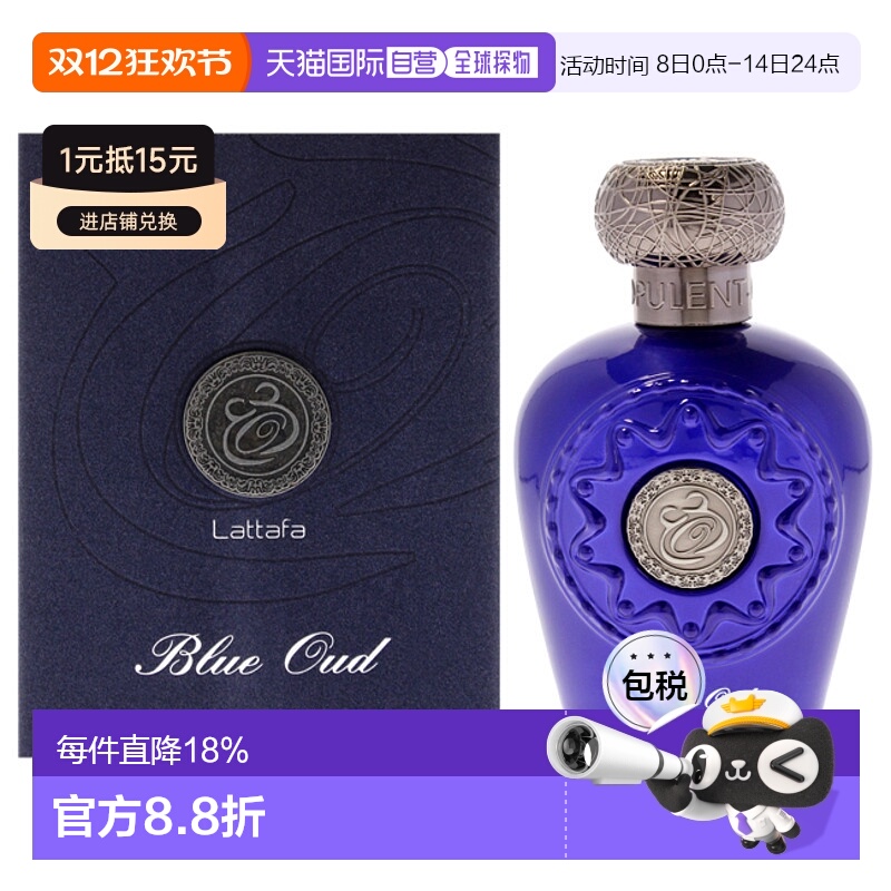 美国直邮Lattafa拉塔法蓝色沉香男女通用香水EDP-100ml正品