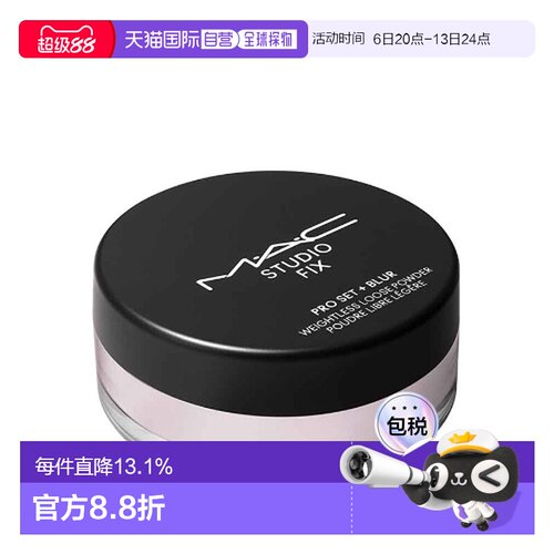 香港直邮MAC 魅可 绝绝紫散粉#LAVENDER 效期至27.4正品