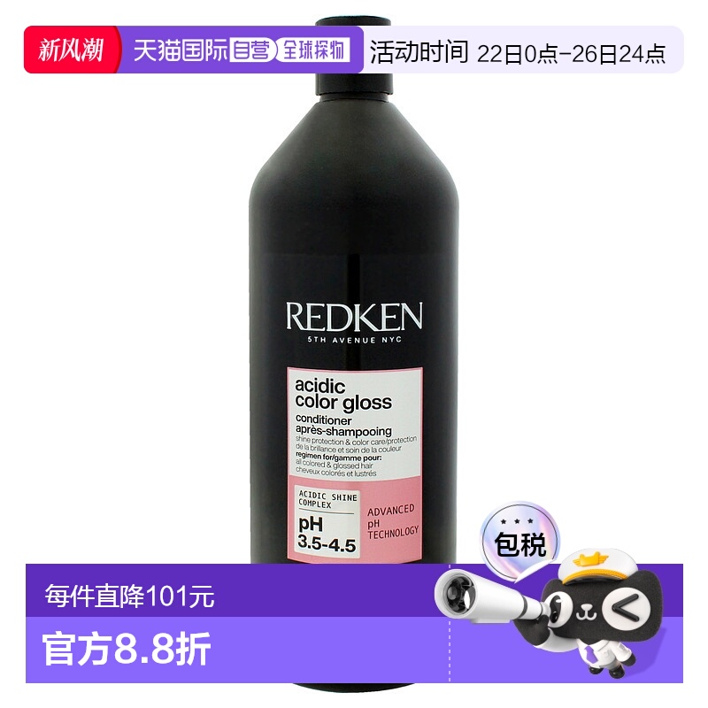 美国直邮Redken酸键炫彩护色护发素女士护发素-1004ml新款正品