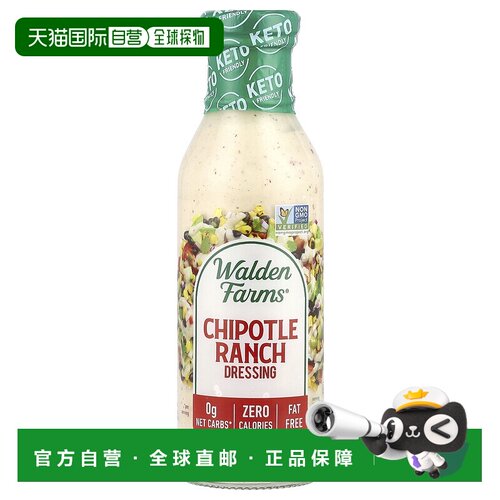 香港直发Walden Farms干红辣椒酱食物蘸料细腻口感美味浓郁355ml