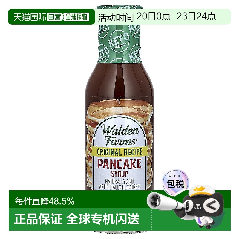 香港直发Walden Farms薄煎饼糖浆果味香甜粘稠浓郁355ml