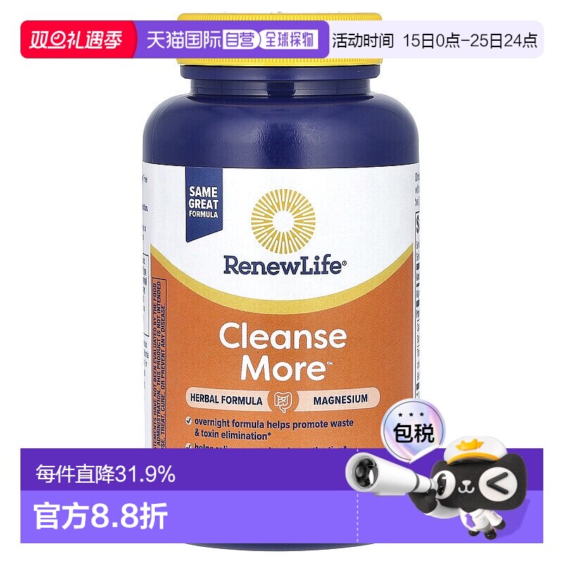 香港直发ReNew Life素食胶囊温和不刺激帮助偶尔性排便困难100粒