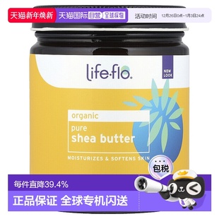 护肤品 肌肤266ml正品 香港直邮life flo乳木果油滋润保湿