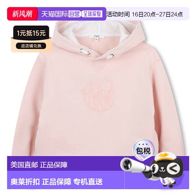 自营Chloe Kids Logo Hooded Cropped Sweatshirt - petal pink