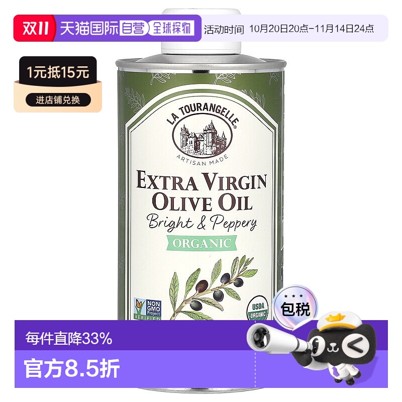 香港直发拉杜蓝乔初榨橄榄油不含麸质健康营养烹饪500ml