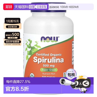 Now Foods有机认可螺旋藻片剂500片抗疲劳耐缺氧修护天然