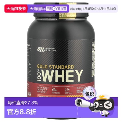 香港直发Optimum  Nutrition欧普蒙特全乳清蛋白粉草莓香蕉味907g