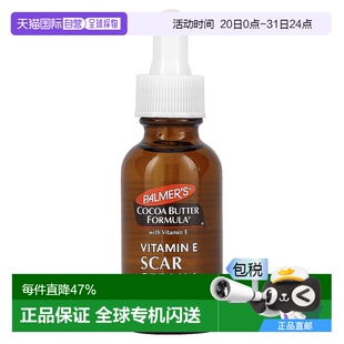 香港直发Palmer’s帕玛氏疤痕消除精华液天然成分修复肌肤30ml