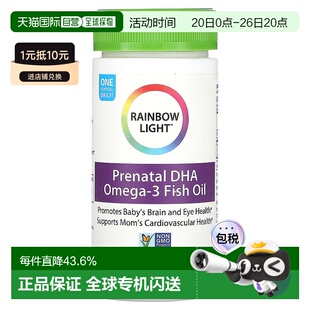 香港直发RAINBOW LIGHT彩虹灯产前DHA欧米伽 3鱼油60粒
