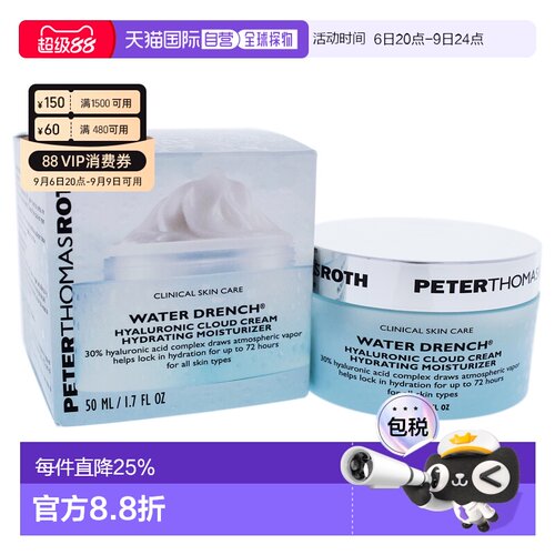 美国直邮PTR彼得罗夫透明质酸云朵面霜补水精华护肤紧致清爽正品