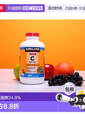 Kirkland/柯克兰玫瑰果维生素C 橙味咀嚼片500mg500片VC保健品